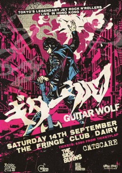 Tokyo's Legendary Jet Rock N'Rollers Live in Hong Kong