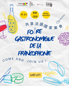 法语国家美食博览日