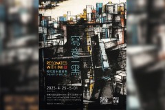 写意一黑 - 何纪岚水墨意象