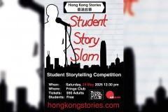 Hong Kong Stories Student Story Slam Finale 2025