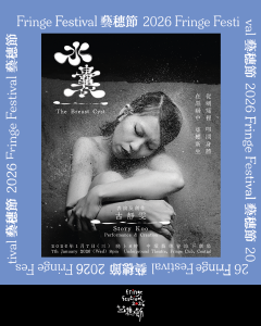 《The Breast Cyst》【Fringe Festival 26】
